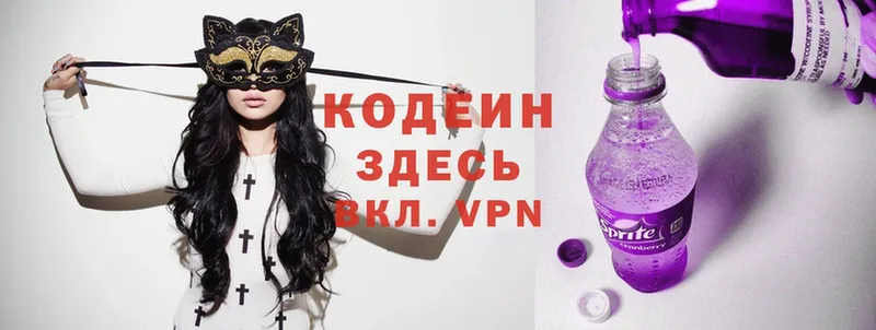 Кодеин Purple Drank  где продают наркотики  Апшеронск 